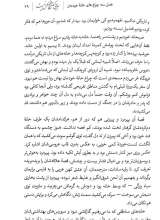 تصاویر بیشتر کتاب جایی که هیچکس نیست