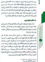 تصاویر بیشتر کتاب آینده جهان