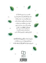 تصاویر بیشتر کتاب یک روز یک جا یک نفر (جلد اول)