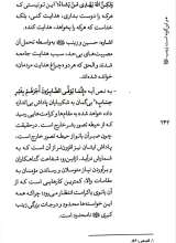 تصاویر بیشتر کتاب و اینگونه است زینب (س)