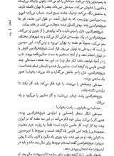 تصاویر بیشتر کتاب کنعان