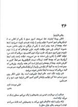 تصاویر بیشتر کتاب به تو نگاه می کنم