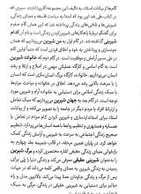 تصاویر بیشتر کتاب زندگی‌ ات را شیرین کن! 2 - من شیرین!: اخلاق فردی