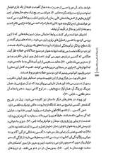 تصاویر بیشتر کتاب ارتباط انسانی به مثابه روایت