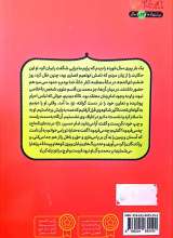 تصاویر بیشتر کتاب غایب