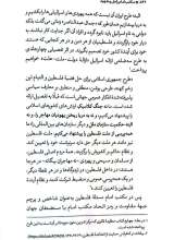 تصاویر بیشتر کتاب مکتب امام راحل و شهید
