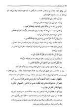 تصاویر بیشتر کتاب راهیان کوی دوست (مشکات)