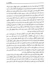 تصاویر بیشتر کتاب وضع کنونی تفکر در ایران