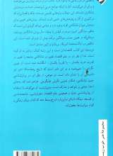 تصاویر بیشتر کتاب شادکامی (درس هایی از یک علم جدید)