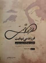 فرزند بی نهایت