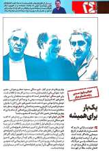تصاویر بیشتر کتاب مجله همشهری 24 (شماره 19 و 18: 100 فیلم تاریخ سینمای ایران)