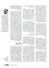 تصاویر بیشتر کتاب ماهنامه سوره: روشنفکران نیابتی (تحریریه 7 - شماره 17و 18)