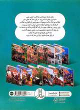 تصاویر بیشتر کتاب پیاده روی طولانی پنگوئن های قطب جنوب - ماجراجویی های رایلی