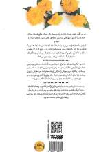 تصاویر بیشتر کتاب چمدانی برای ماندن
