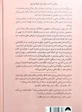 تصاویر بیشتر کتاب پرورش روان کودکان