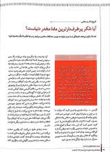 تصاویر بیشتر کتاب فصلنامه ترجمان ( شماره 3: بهار 1396)