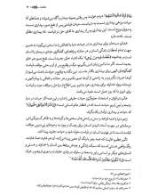 تصاویر بیشتر کتاب تا ابد زندگی - جلد ششم: نفخ صور