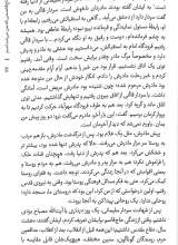 تصاویر بیشتر کتاب حاج قاسمی که من می شناسم