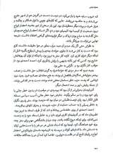 تصاویر بیشتر کتاب همزاد تنهایی