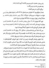 تصاویر بیشتر کتاب چرخ گمو