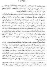 تصاویر بیشتر کتاب روح الامین
