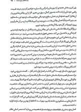 تصاویر بیشتر کتاب درون داستان