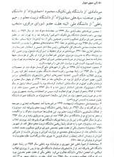 تصاویر بیشتر کتاب آن سوی دیوار