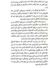 تصاویر بیشتر کتاب کتاب کوچک گفت و گو