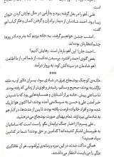 تصاویر بیشتر کتاب خروج خورشید