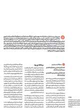 تصاویر بیشتر کتاب ماهنامه سوره: به سینما بعد از جنگ جهانی سوم فکر می‌کنم (پیش شماره 2)