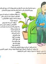 تصاویر بیشتر کتاب مجموعه قصه های احکام برای کودکان