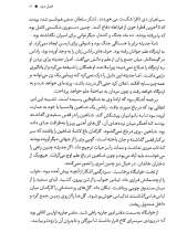 تصاویر بیشتر کتاب راز گاروالا عطرساز