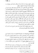 تصاویر بیشتر کتاب فقه و حقوق قراردادها (ادله عام روایی)