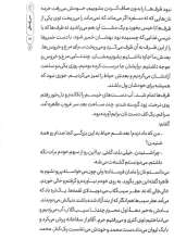 تصاویر بیشتر کتاب سرزندگی