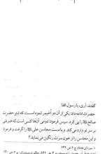 تصاویر بیشتر کتاب سر دلبران