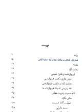 تصاویر بیشتر کتاب دولت و بازار