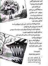 تصاویر بیشتر کتاب شکار هیولا برای مبتدیان (جلد اول)