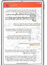 تصاویر بیشتر کتاب احکام دختران