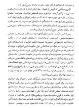 تصاویر بیشتر کتاب سرنوشت فلسطین