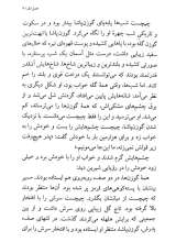 تصاویر بیشتر کتاب راز هیولای چیچست