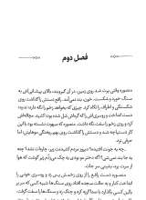 تصاویر بیشتر کتاب بیکمبو