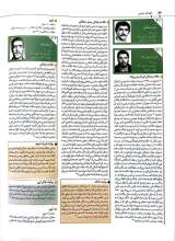 تصاویر بیشتر کتاب کتاب ترور در تهران