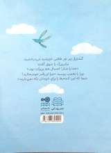 تصاویر بیشتر کتاب مثل باران