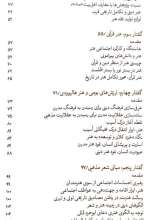 تصاویر بیشتر کتاب هنر دین تجدد