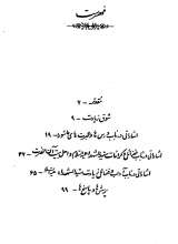 تصاویر بیشتر کتاب شمیمی از رحمت واسعه