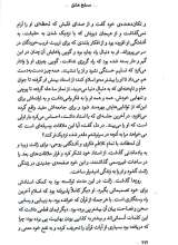 تصاویر بیشتر کتاب مسلخ عشق
