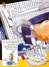 تصاویر بیشتر کتاب دیدار با دادلی