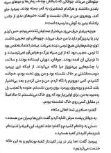 تصاویر بیشتر کتاب پادشاه نصفه دماغ