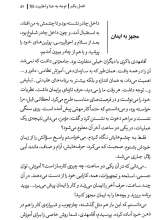 تصاویر بیشتر کتاب قله های معنویت: سیری در سیره فرماندهان دفاع مقدس