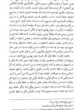 تصاویر بیشتر کتاب تربیت کودک